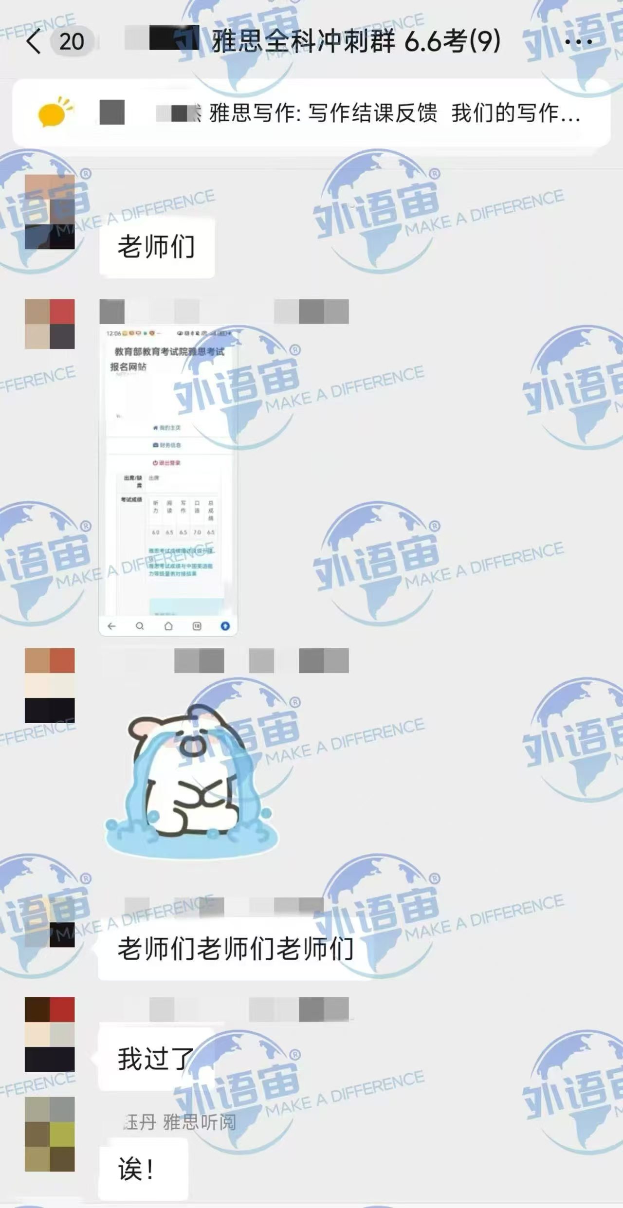 学员成绩单与反馈截图 1