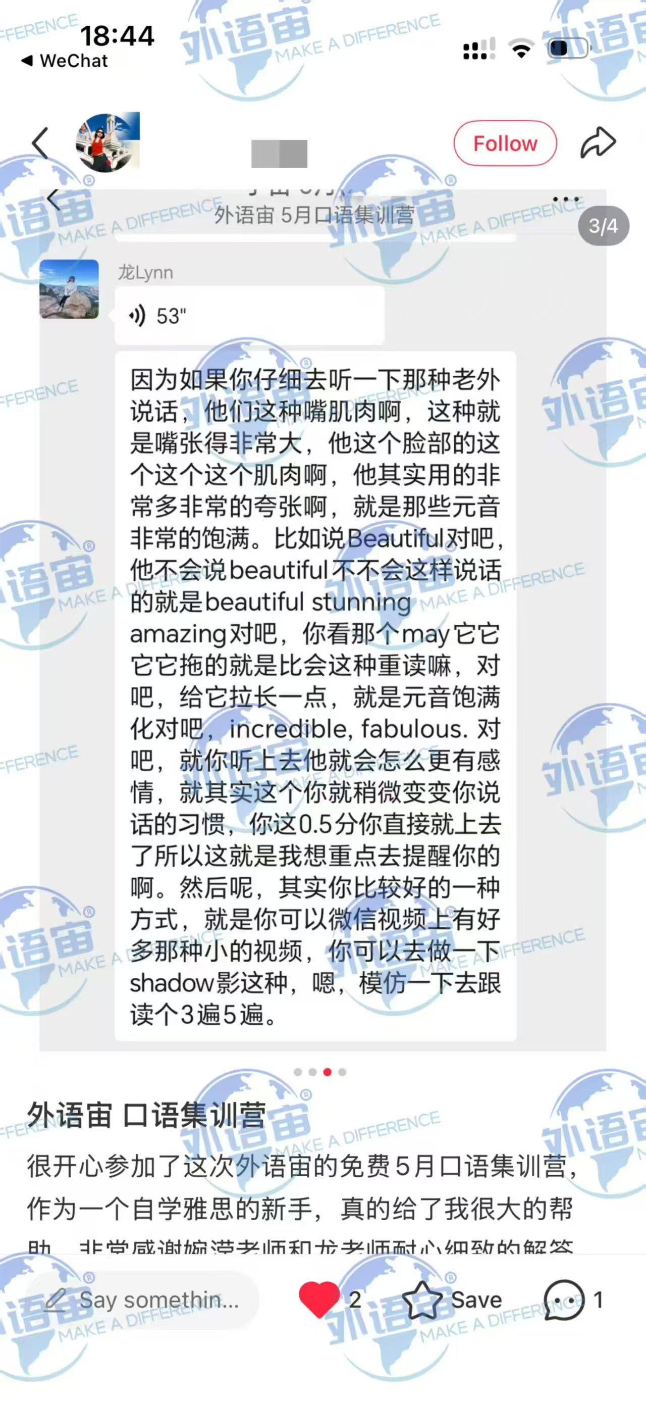 学员成绩单与反馈截图 8