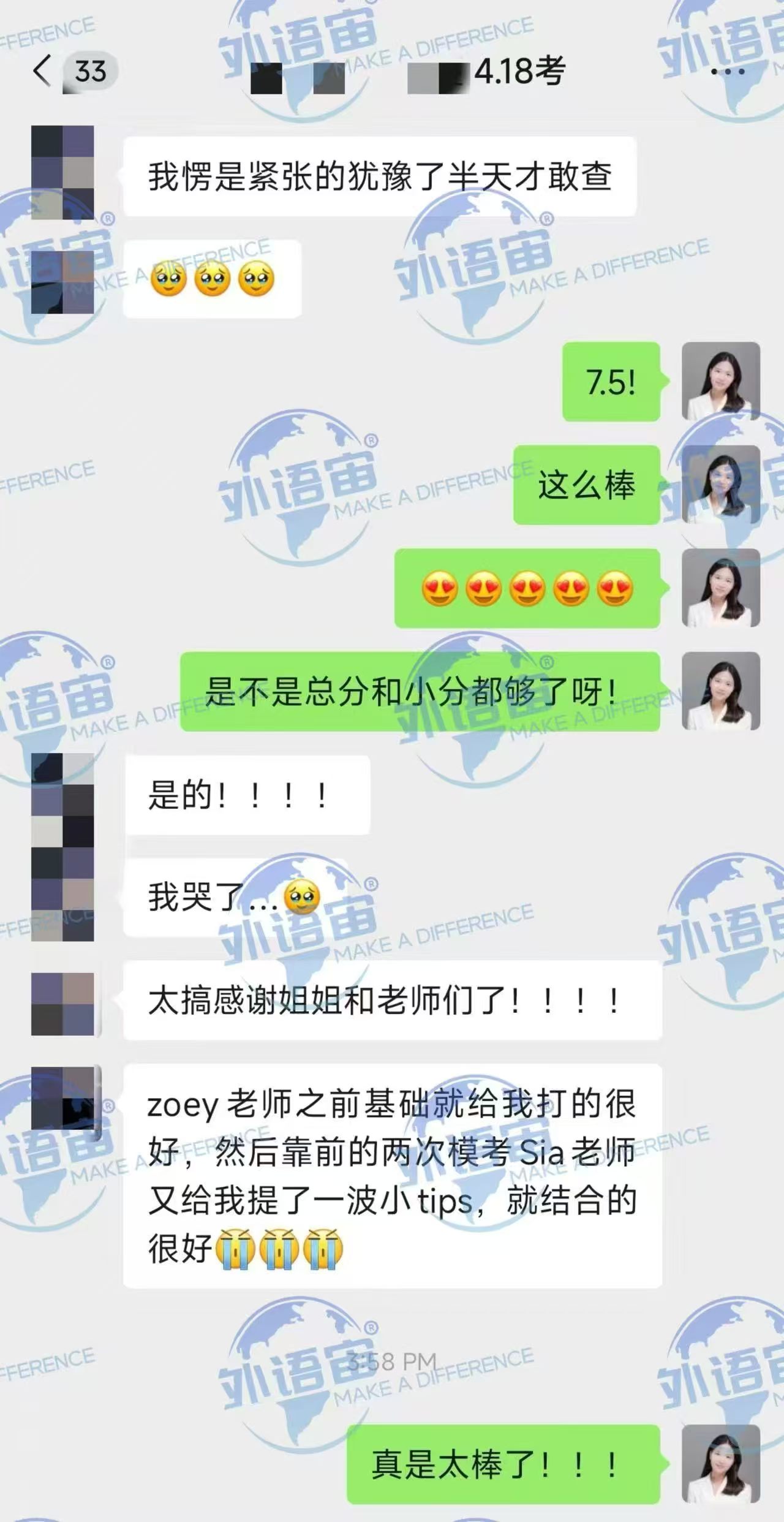 学员成绩单与反馈截图 16