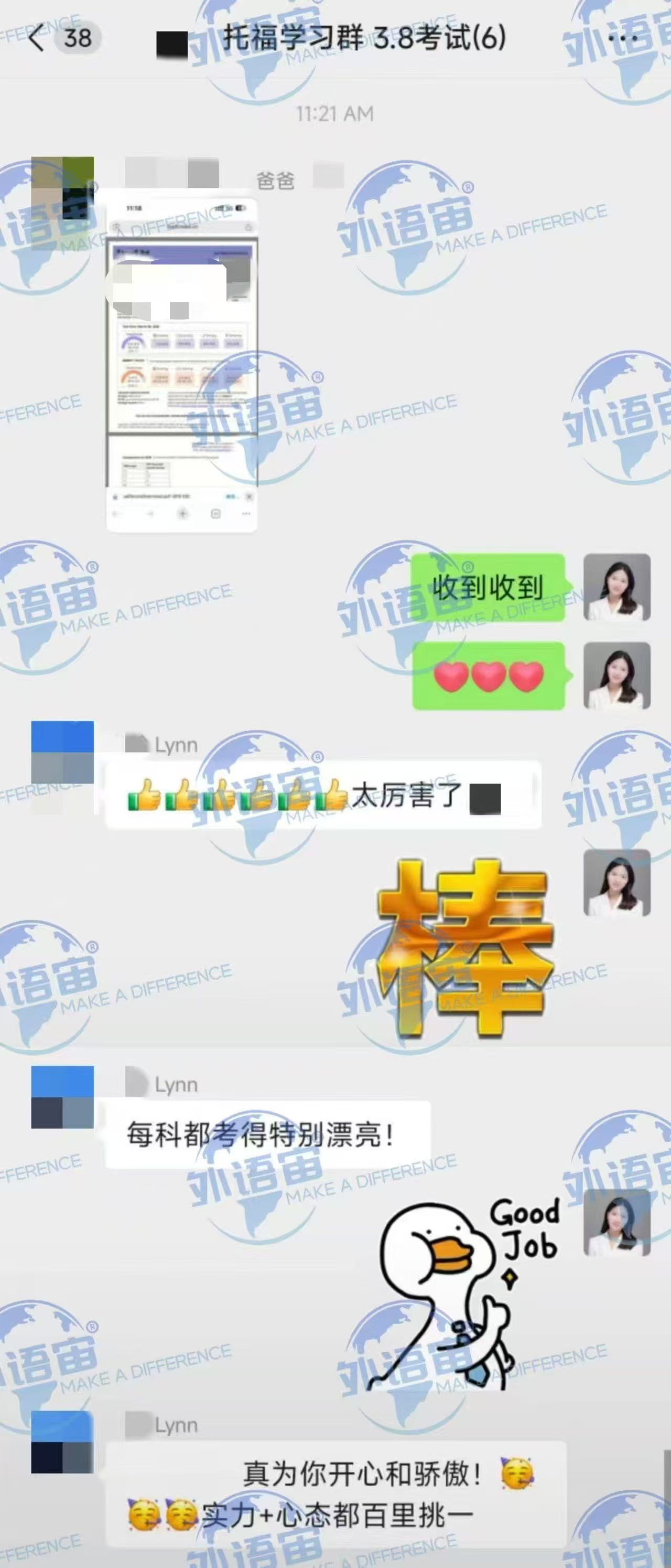 学员成绩单与反馈截图 24